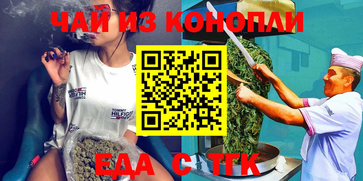 Печенье с ТГК марихуана  Вход с VPN  Печора 