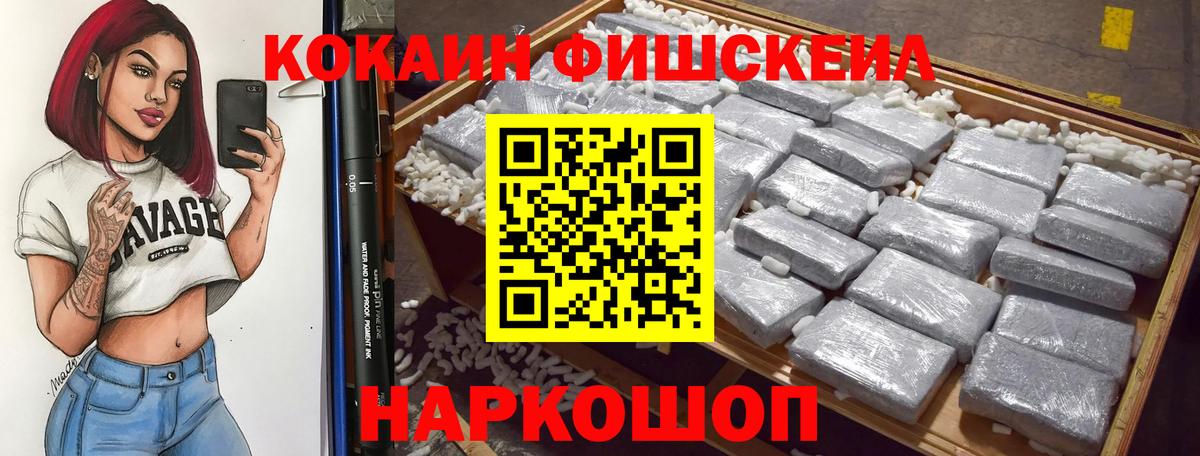 Cocaine FishScale  КОКАИН Перу  Вход с VPN  Печора 