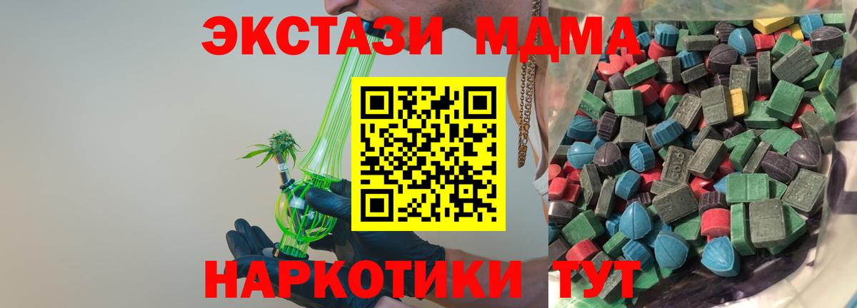 Печора  Экстази MDMA  Ecstasy Philipp Plein  Вход с VPN 