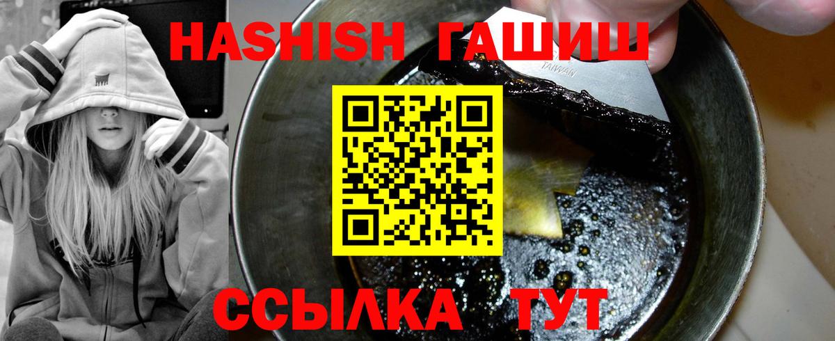 ГАШИШ индика сатива Печора