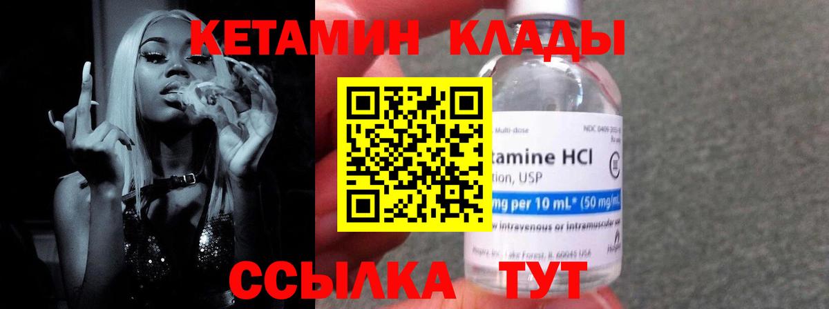 Кетамин ketamine  КЕТАМИН VHQ  Вход с VPN  Печора 