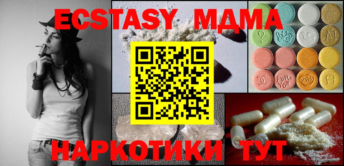 МДМА Molly  МДМА crystal  Вход с VPN  Печора 