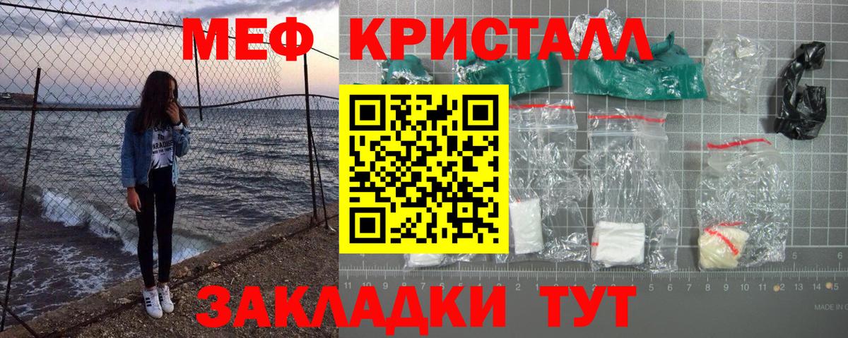 Мефедрон мука Печора