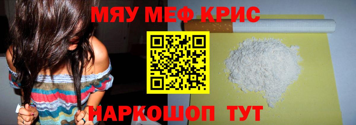 МЕФ кристаллы  Меф мука  Вход с VPN  Меф  Печора 