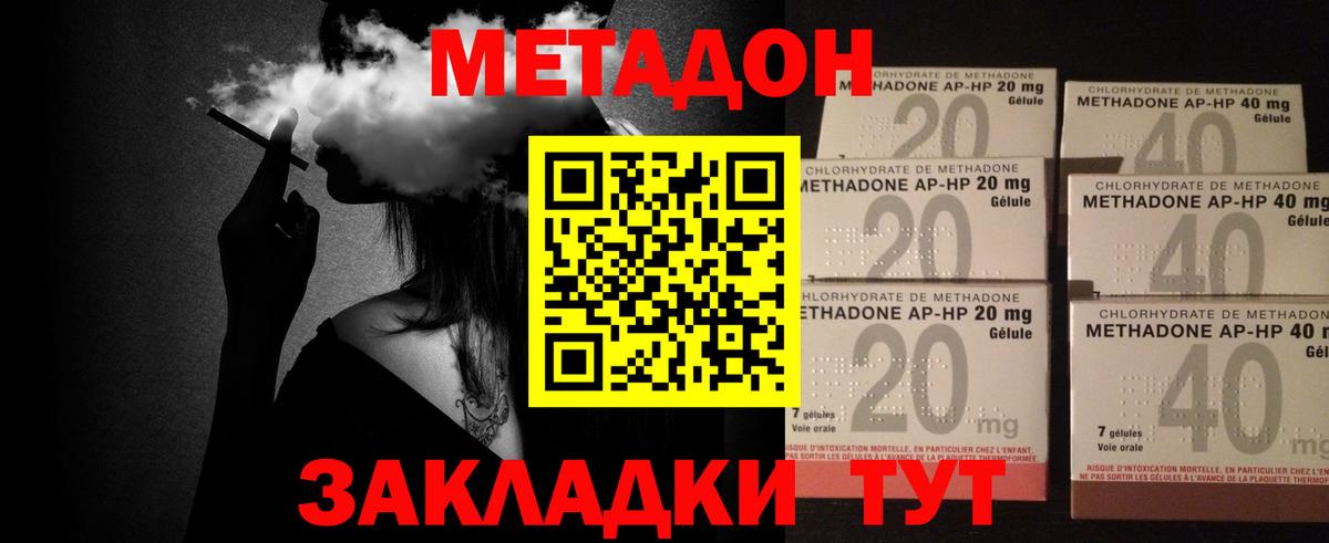 МЕТАДОН мёд  Вход с VPN  Печора 