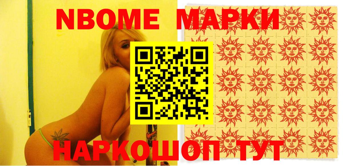 Печора  Марки NBOMe  Вход с VPN  Марки 25I-NBOMe 1500мкг 