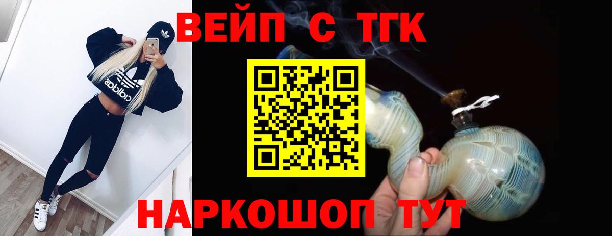 Печора  ТГК THC oil  Вход с VPN  ТГК гашишное масло 